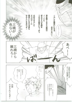 Page 39 of Futarino Ailand