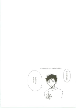 Page 43 of Futarino Ailand