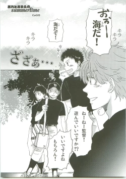 Page 4 of Futarino Ailand