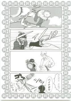 Page 52 of Futarino Ailand