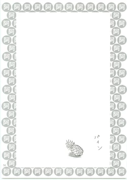 Page 53 of Futarino Ailand