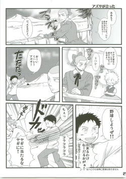 Page 20 of Alps no Shounen Mihashi