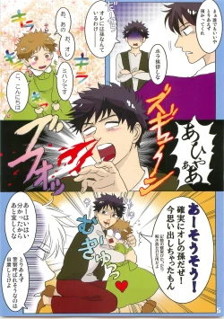 Page 4 of Alps no Shounen Mihashi