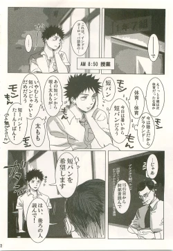 Page 11 of Hibi Abe Takaya