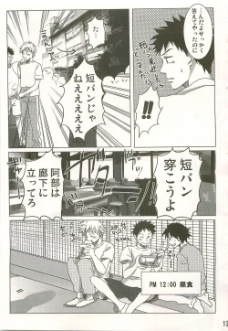 Page 12 of Hibi Abe Takaya