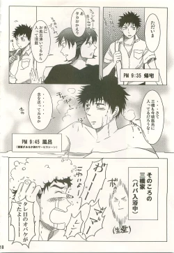 Page 17 of Hibi Abe Takaya