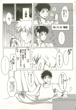 Page 18 of Hibi Abe Takaya