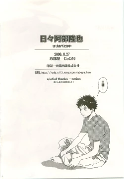 Page 21 of Hibi Abe Takaya