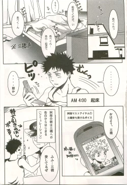 Page 4 of Hibi Abe Takaya
