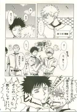 Page 7 of Hibi Abe Takaya