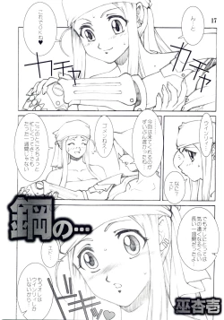 Page 18 of UNDER BLUE 11