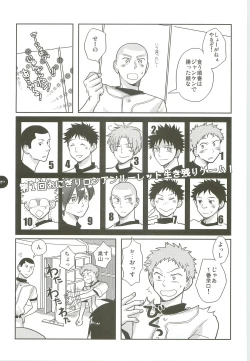 Page 116 of Abeya no Matome