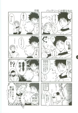 Page 11 of Abeya no Matome