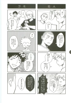 Page 155 of Abeya no Matome