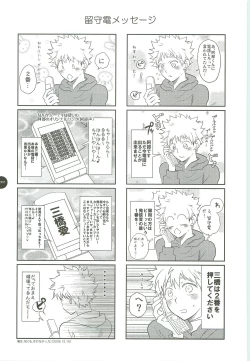 Page 176 of Abeya no Matome