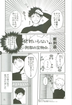 Page 182 of Abeya no Matome