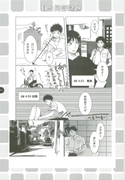 Page 40 of Abeya no Matome