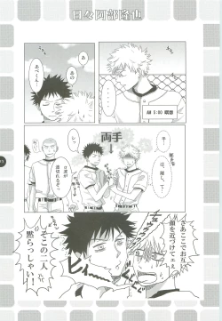 Page 42 of Abeya no Matome