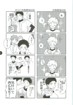 Page 8 of Abeya no Matome