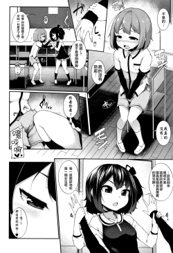 Page 5 of Uwasa no Mao-chan