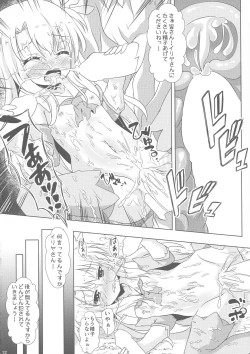 Page 12 of Makenaide Illya-chan