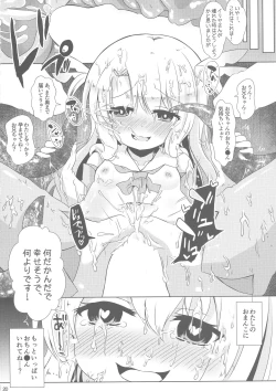 Page 20 of Makenaide Illya-chan