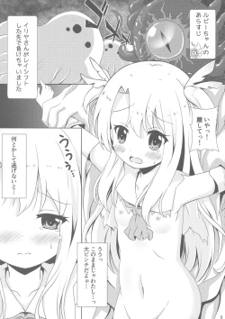 Page 5 of Makenaide Illya-chan