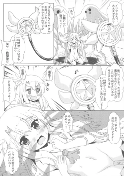 Page 6 of Makenaide Illya-chan
