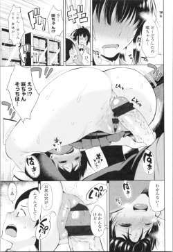 Page 107 of TAPUTAPU MAN-CHITSU