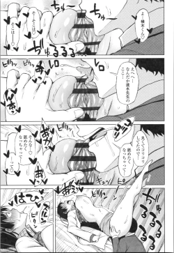 Page 123 of TAPUTAPU MAN-CHITSU