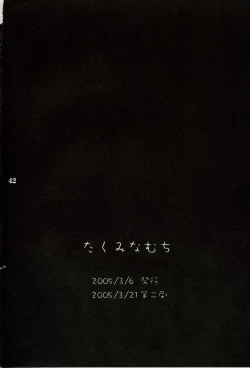 Page 39 of Higurashi no Koe to Kimi to