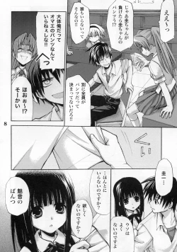 Page 6 of Higurashi no Koe to Kimi to