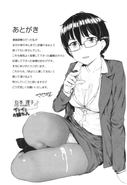 Page 203 of Bitch Kanojo no Hatsukoi Jouji - Her Lewd First Love and SEX