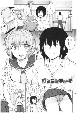 Page 33 of Bitch Kanojo no Hatsukoi Jouji - Her Lewd First Love and SEX