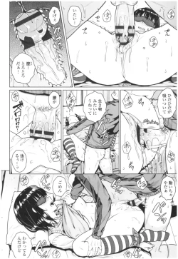 Page 84 of Bitch Kanojo no Hatsukoi Jouji - Her Lewd First Love and SEX