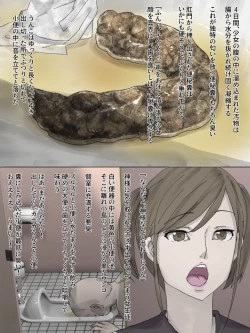 Page 12 of Toile de Onegai