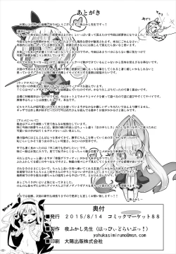 Page 22 of Anata ni Ichizu de Ii Desu ka?