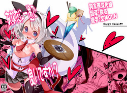 (C88) [Happy Drive! (Yofukashi)] Anata ni Ichizu de Ii Desu ka? (Touhou Project) [Chinese] [狗东西汉化组]