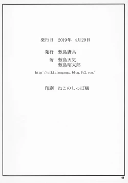 Page 41 of Shunrei Kanshou I