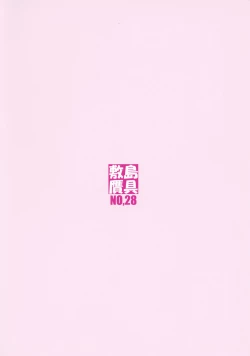 Page 42 of Shunrei Kanshou I