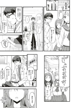 Page 109 of Toshishita Syndrome