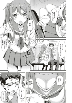 Page 111 of Toshishita Syndrome