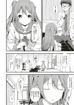 Page 112 of Toshishita Syndrome