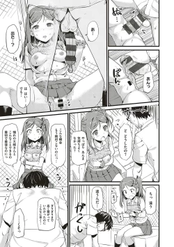 Page 11 of Toshishita Syndrome