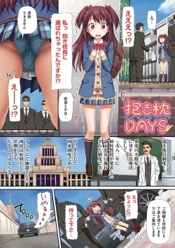 Page 149 of Toshishita Syndrome