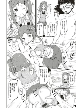 Page 14 of Toshishita Syndrome