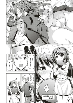 Page 155 of Toshishita Syndrome