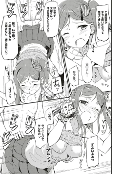 Page 15 of Toshishita Syndrome