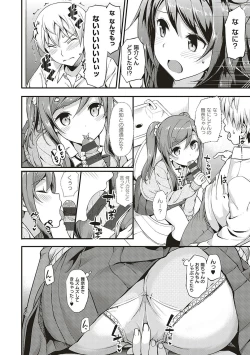 Page 163 of Toshishita Syndrome