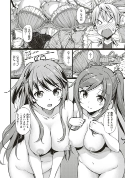 Page 175 of Toshishita Syndrome